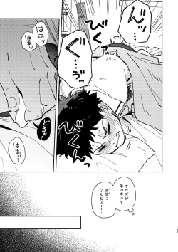 Page 23 of PEEPER'S GUILT