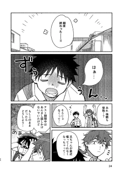 Page 24 of PEEPER'S GUILT