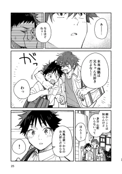 Page 25 of PEEPER'S GUILT