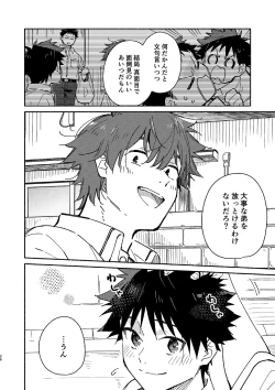 Page 26 of PEEPER'S GUILT