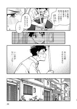 Page 29 of PEEPER'S GUILT