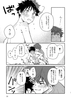 Page 31 of PEEPER'S GUILT