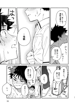 Page 33 of PEEPER'S GUILT