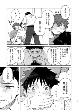 Page 35 of PEEPER'S GUILT