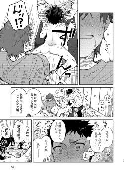 Page 39 of PEEPER'S GUILT