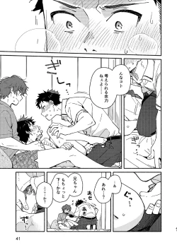 Page 41 of PEEPER'S GUILT