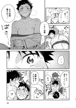 Page 45 of PEEPER'S GUILT