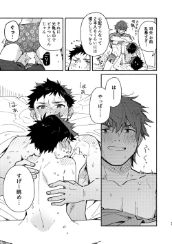 Page 47 of PEEPER'S GUILT