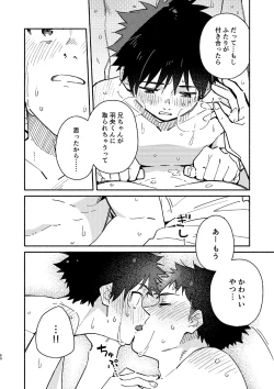 Page 50 of PEEPER'S GUILT