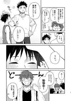 Page 57 of PEEPER'S GUILT