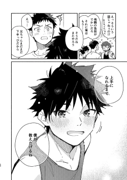 Page 58 of PEEPER'S GUILT