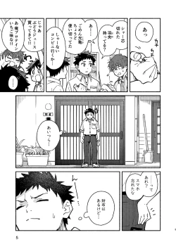 Page 5 of PEEPER'S GUILT