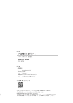 Page 60 of PEEPER'S GUILT