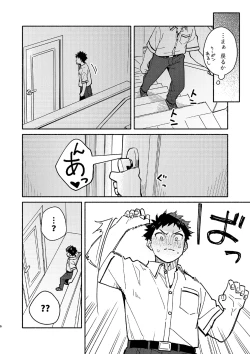 Page 6 of PEEPER'S GUILT