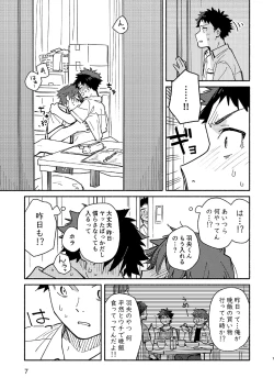 Page 7 of PEEPER'S GUILT