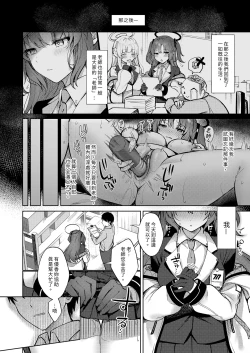 Page 24 of Oshioki no Jikan | 優香的懲罰時間