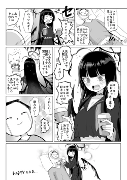 Page 29 of Kinkyuu Mission! Sensei no Bokki Chinpo o Pyuppyu Seyo!!