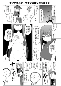 Page 31 of Kinkyuu Mission! Sensei no Bokki Chinpo o Pyuppyu Seyo!!