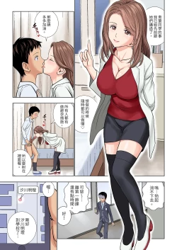 Page 13 of Meimon Onna Manebu Monogatari｜名門女經理部物語