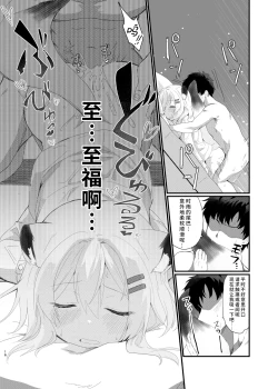 Page 16 of Oyasumi Shigure| 晚安时雨
