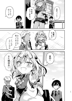 Page 23 of Doukyuusei no Gal wa Yogoshitai