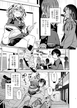 Page 3 of Doukyuusei no Gal wa Yogoshitai