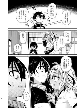 Page 59 of Doukyuusei no Gal wa Yogoshitai