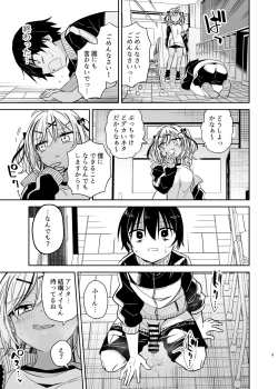 Page 60 of Doukyuusei no Gal wa Yogoshitai