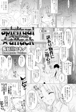 Download spiritual★attack