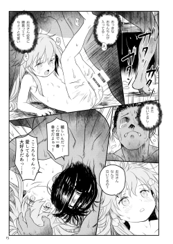 Page 15 of Waratte! Kokoro-chan!