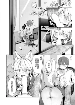 Page 14 of KamiDear deity, plase work.