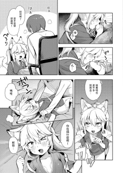 Page 17 of KamiDear deity, plase work.