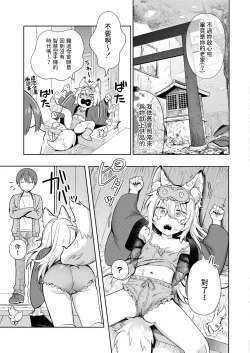 Page 5 of KamiDear deity, plase work.