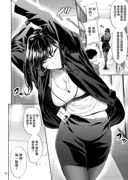 Page 121 of Shokuba no Senpai 2