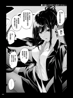 Page 57 of Shokuba no Senpai 2