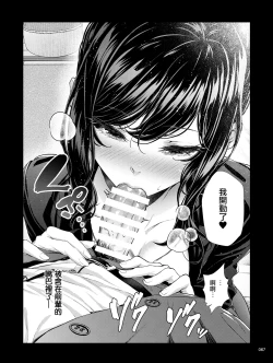 Page 66 of Shokuba no Senpai 2