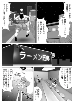Page 8 of hyōi shite himan ka!