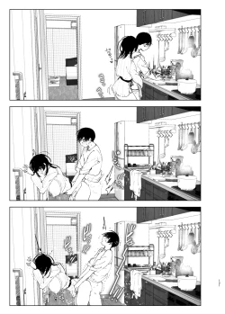 Page 120 of Monogatari no youni