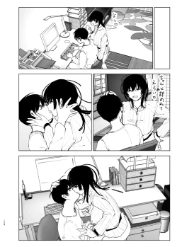 Page 123 of Monogatari no youni