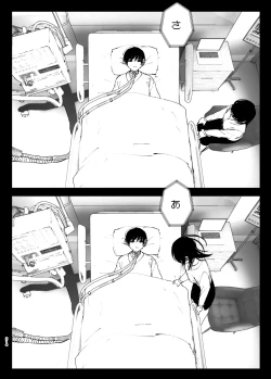 Page 213 of Monogatari no youni