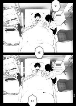 Page 214 of Monogatari no youni