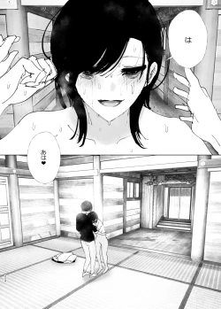 Page 223 of Monogatari no youni