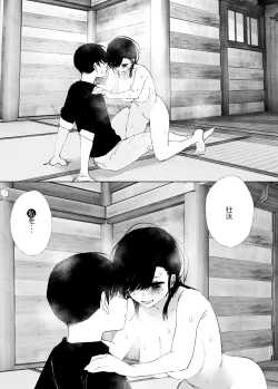 Page 224 of Monogatari no youni