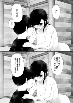 Page 225 of Monogatari no youni