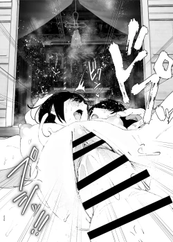 Page 235 of Monogatari no youni