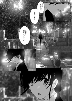 Page 257 of Monogatari no youni