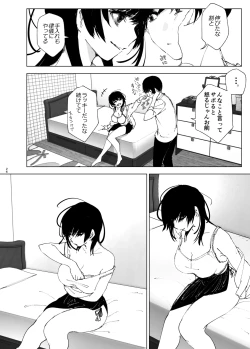 Page 25 of Monogatari no youni
