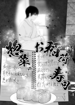 Page 262 of Monogatari no youni