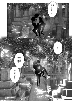 Page 269 of Monogatari no youni