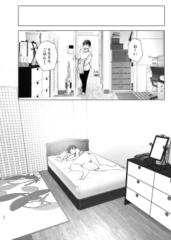 Page 29 of Monogatari no youni